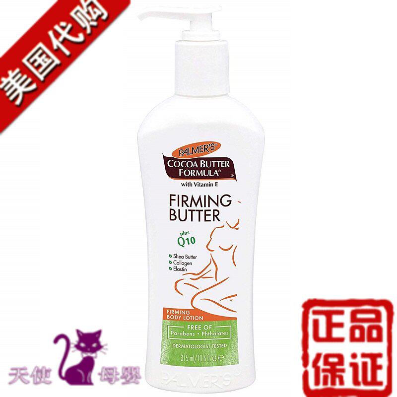 Parmesan's Postpartum Tightening Skin Relaxation Body Lotion Q10 Weight Reduction Whole Body Waist Abdomen Belly Skin Firming Cream