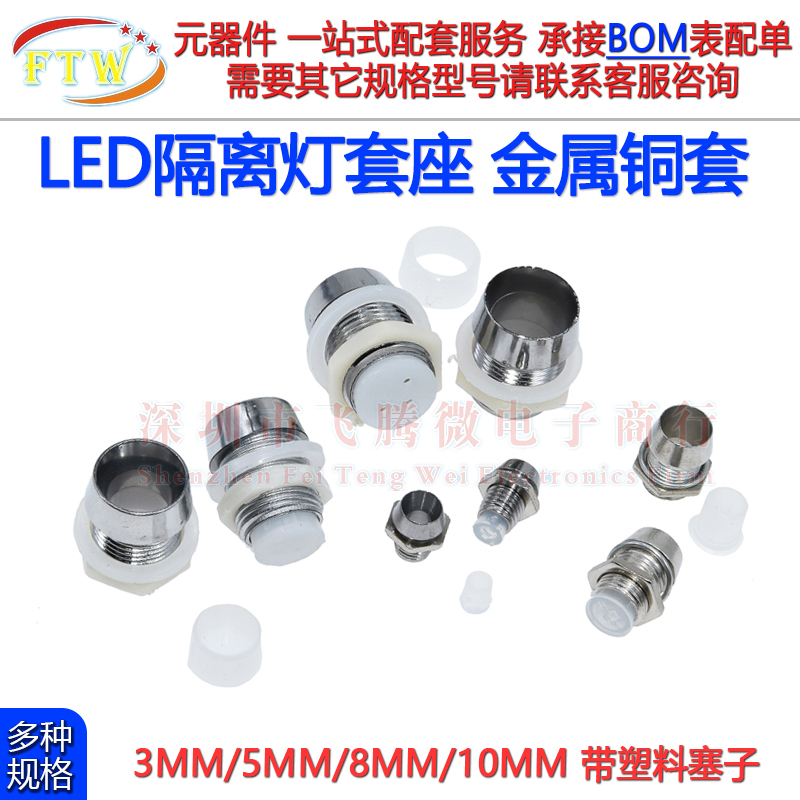 Led Spacer Column Isolation Lampshade Copper Seat 3mm 5 8 10mm Emitting Diode Copper Sleeve Metal Seat Lamp Seat Cover