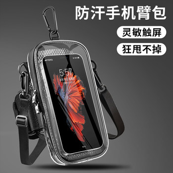 Running arm bag 7-inch crossbody bag wrist bag
