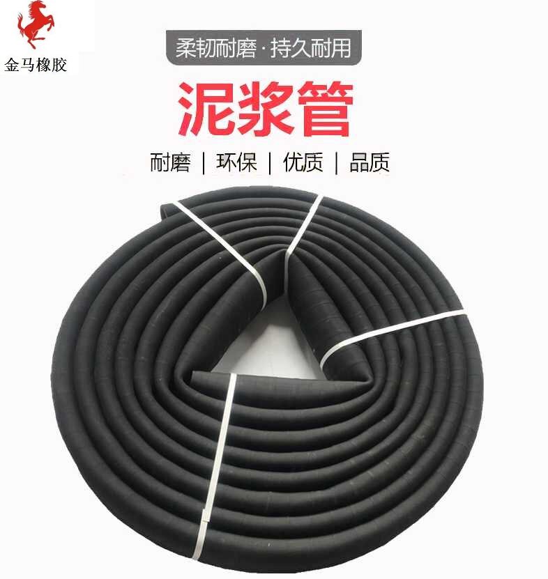 Wear-resistant high-pressure mud pipe 3 4 6 8 inch black cloth rubber pipe pile driver water pipe hose