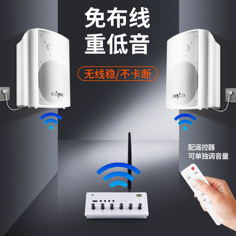 Wireless Wall-Mounted Speakers for Clothing and Hairdressing Shops, Supermarkets, Bluetooth Speakers for Commercial Use, Gym, Dance Studio, Classroom