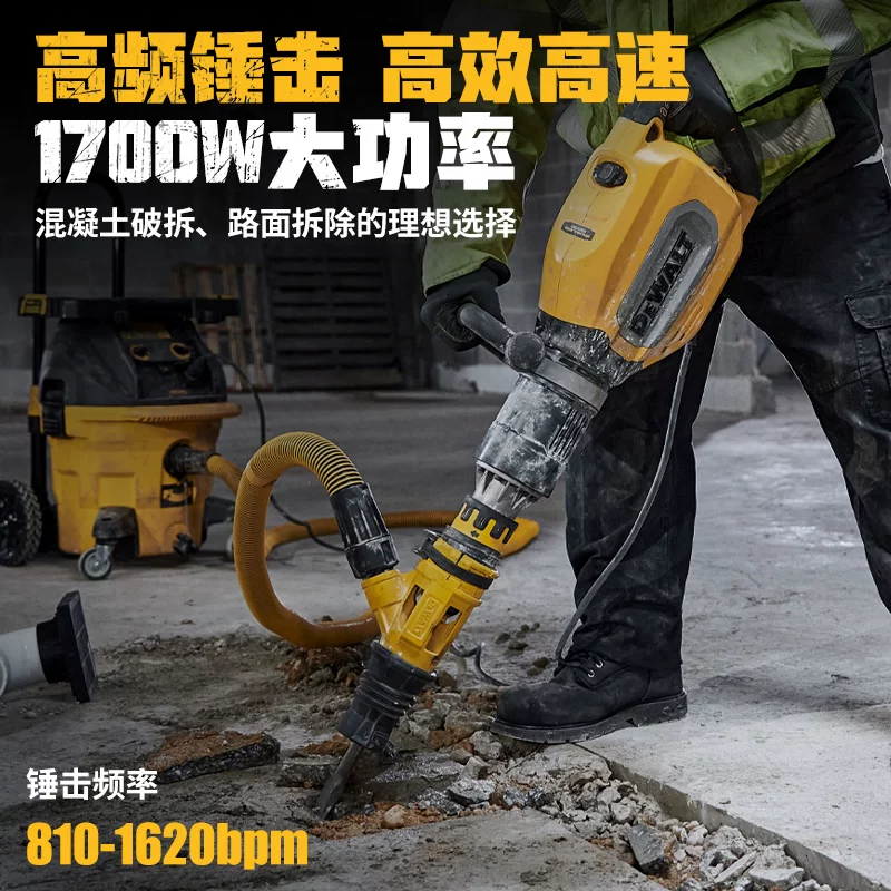 Электрический молот DeWalt промышленный 1700Вт ударная дрель D25911K пяти-тн chipper для сноса дорог