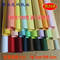 Full opening 130 gr large pieces of double sided color paper handmade folded paper advertising poster paper Kindergarten Decorative Background Paper
