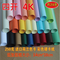 250 gr-4 open Dutch colour card 4K colour cardboard imported paper model paper Sheet Paper Cards Paper Origami paper origami