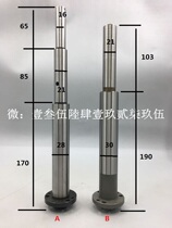 Heidelberg SM74 serial water roller shaft head stringing roller shaft head ink roller shaft head Heidelberg printing machine accessories
