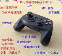 For LeTV wireless gamepad cool version smart TV Android phone and peace small elite King Chicken simulator