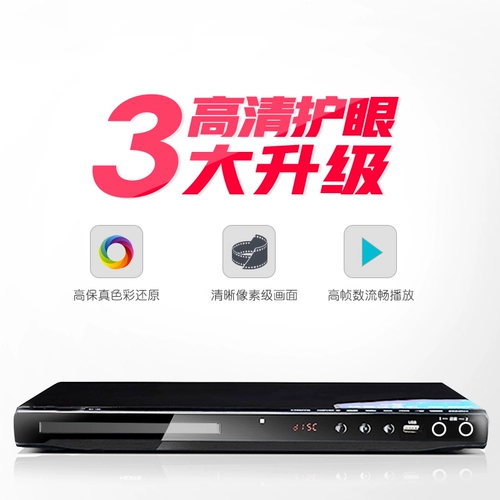 SA-188A Home DVD-плеер CD HD EVD Детский VCD Blu-ray CD видео диск