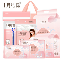 October Crystal maternity waiting bag Maternal postpartum sanitary napkin nursing pad Underwear Hospital waiting bag 8-piece set