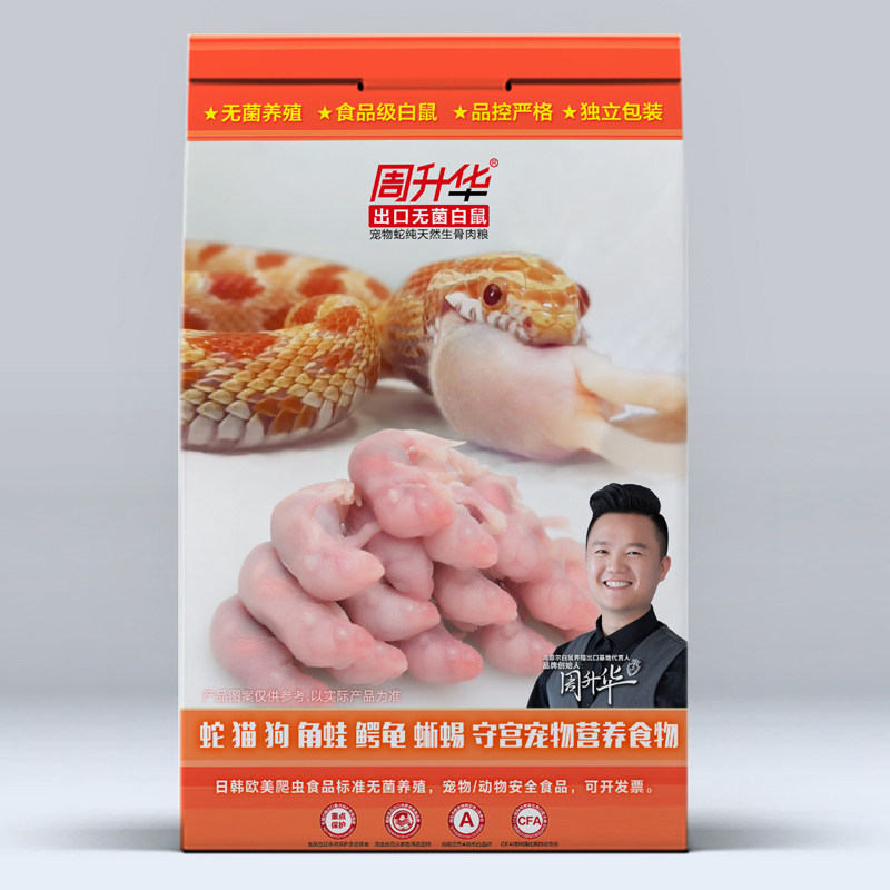 Internet celebrity kitten food adult cat suckling mouse small white mouse pet snake crocodile ball python lizard turtle guard horn frog food feed