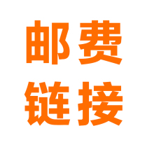 Postage heating pack insulated box ice bag postage compensation price difference how much to pay heating pack insulated box ice bag