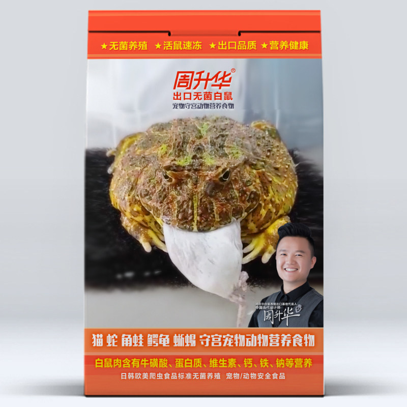 Sterile mice, red Piya adult milk mice, cat food, reptiles, turtles, horned frogs, snakes, Arowana, pet animal food and feed