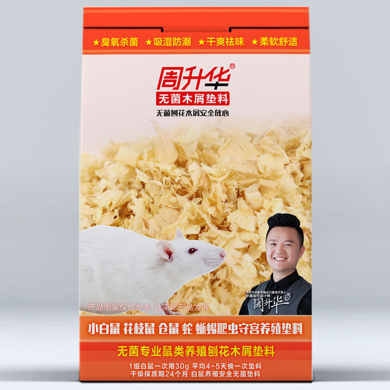 Small white mouse hamster flower branch mouse sawdust bedding pet rabbit golden bear dust-free sawdust mouse cage sterile drinking bottle