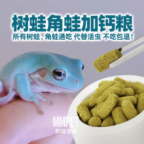 Imported tree frog food blue grandpa green grandpa frog golden horned frog rainforest clown frog fish turtle feed ornamental food