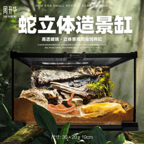 Reptile pet glass breeding tank snake mane lion scorpion spider horned frog landscaping ecological large tank rainforest tank land and water tank box