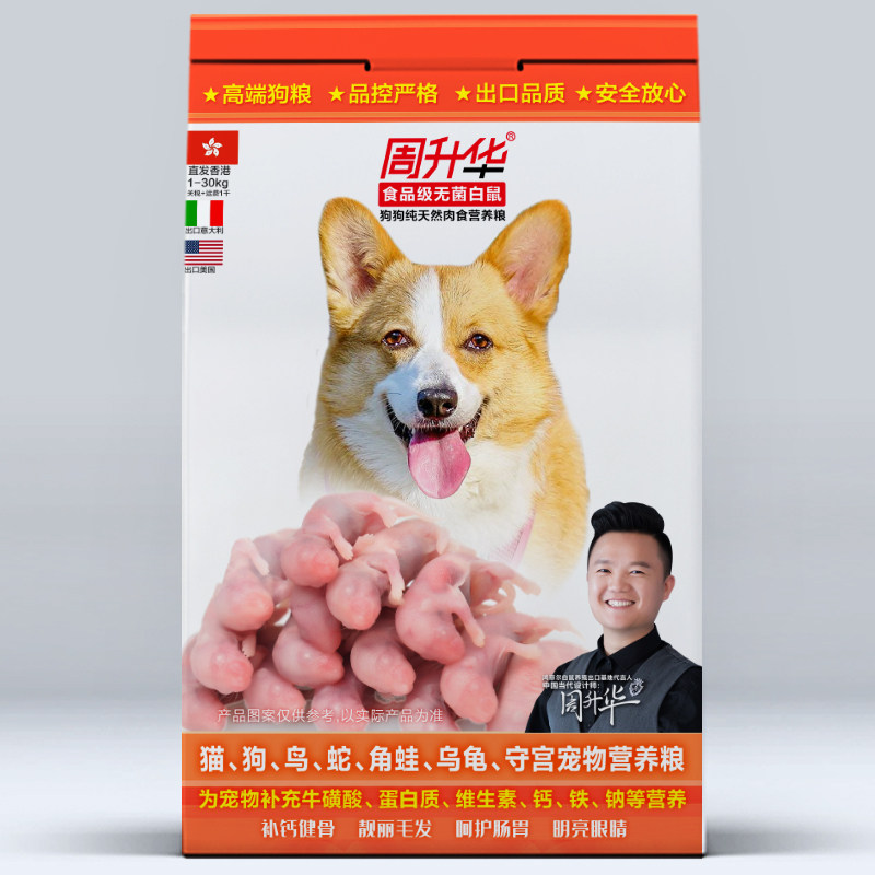 Sterile suckling rat white mouse feeding dog cat food clock horn frog food snapping turtle crocodile arowana turtle pet snake bird animal feed