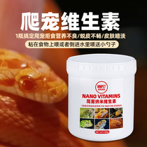 Reptile pet nano-vitamin calcium powder contains D3 snake horned frog tortoise maned lion lizard gecko frog calcium supplement vitamin BAC