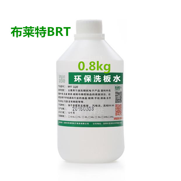 Bright ultrasonic cleaning water repair mobile phone computer motherboard PCB board Rosin welding oil cleaning liquid strong type
