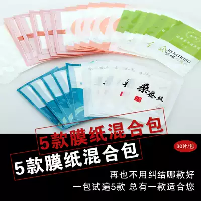 Mask paper silk ultra-thin disposable real mulberry silk seaweed Tencel cotton blank single-piece spa non-compression