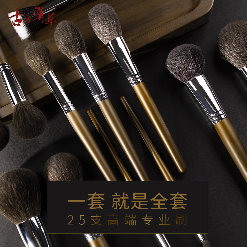 Makeup brush set full set super soft professional makeup high-end loose powder makeup eye shadow nose shadow blush eyebrow lip brush