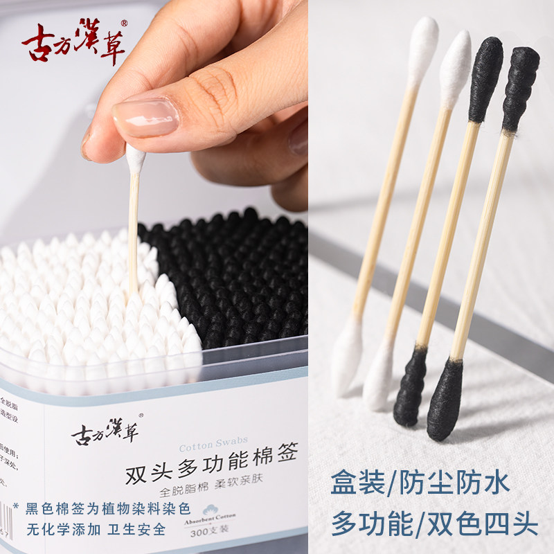 Pure cotton cotton stick multifunction boxed bicolor double head 4 head cleaning ear-hole care cleaning up make-up no fluorescent