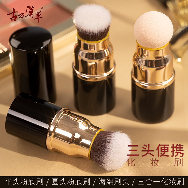 Ancient square Han straw portable powder bottom brushed sponge makeup brush travel can be portable with 3 brushed head with lid beauty brush