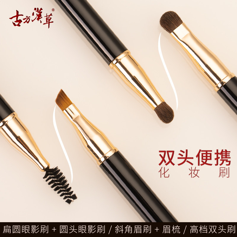 Double head Makeup Brush Portable with lid eyebrow brush Eyebrow Brush With Red Brush Eye Shadow Brush flawless brush Animals Mao Ma Mao