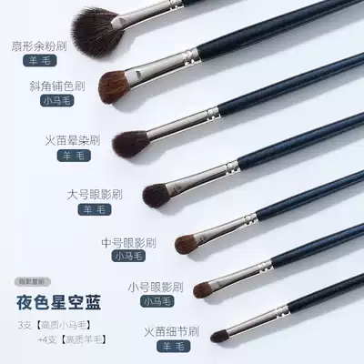 Eye shadow brush set washing small horse hair makeup brush makeup brush set brush brush dizziness brush eye wool eye brush