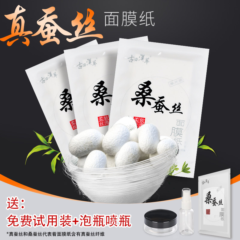 True silk mask paper ultra-thin disposable 100 pieces dry surface film mulberry silk protein paper film water replenishing diy non-compression-Taobao