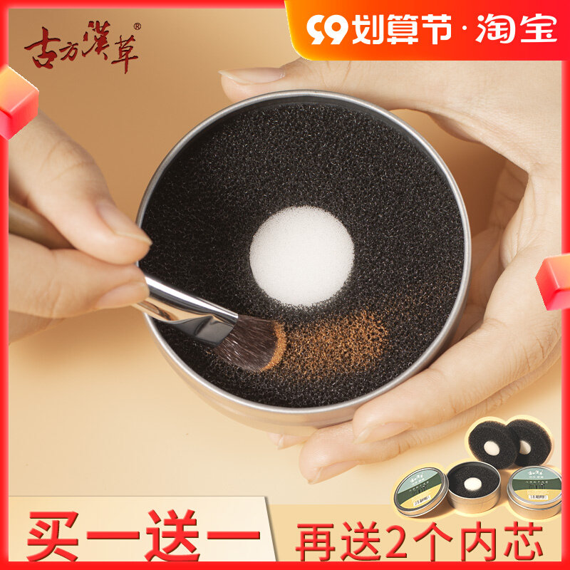 Makeup brush dry cleaning sponge boxed two-color activated carbon eye shadow nose shadow concealer foundation brush scrubber buy one get one free