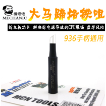 Maintenance guy Apple 6S 7 generation big power branded iron head big horseshoe soldering iron nozzle 936 welts with glue-branded iron head
