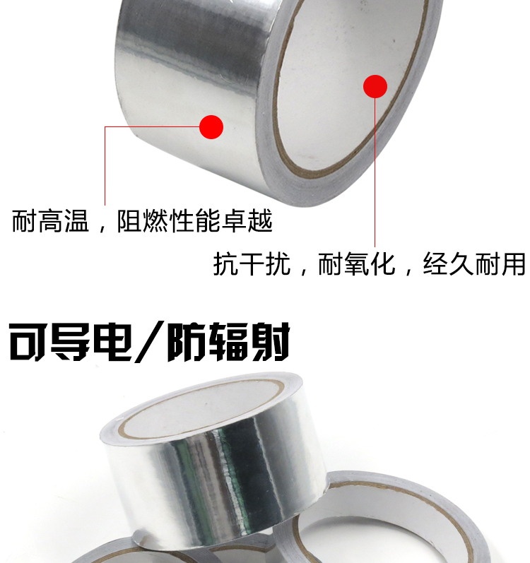 Giấy thiếc chịu nhiệt độ cao Lá thiếc Sản phẩm chống bức xạ Băng nhiệt độ cao Băng che chắn Giấy nhôm - Băng keo