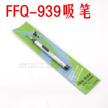 Brand new vacuum suction pen chip IC suction pen chip IC puller