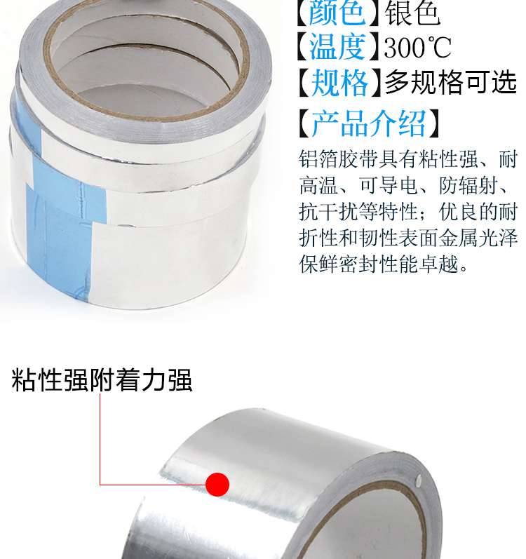 Giấy thiếc chịu nhiệt độ cao Lá thiếc Sản phẩm chống bức xạ Băng nhiệt độ cao Băng che chắn Giấy nhôm - Băng keo