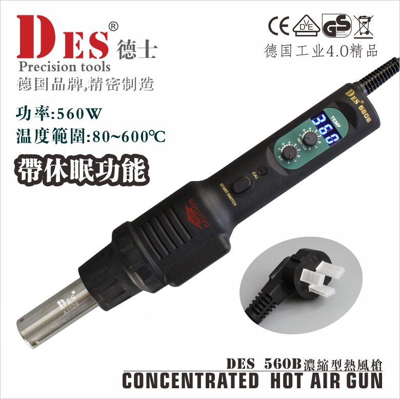 Des Desz German Import Swivel Wind Plucking Platform Unwelded Table DES560B Welding Guns Hand Holding Portable Thermal Wind Gun