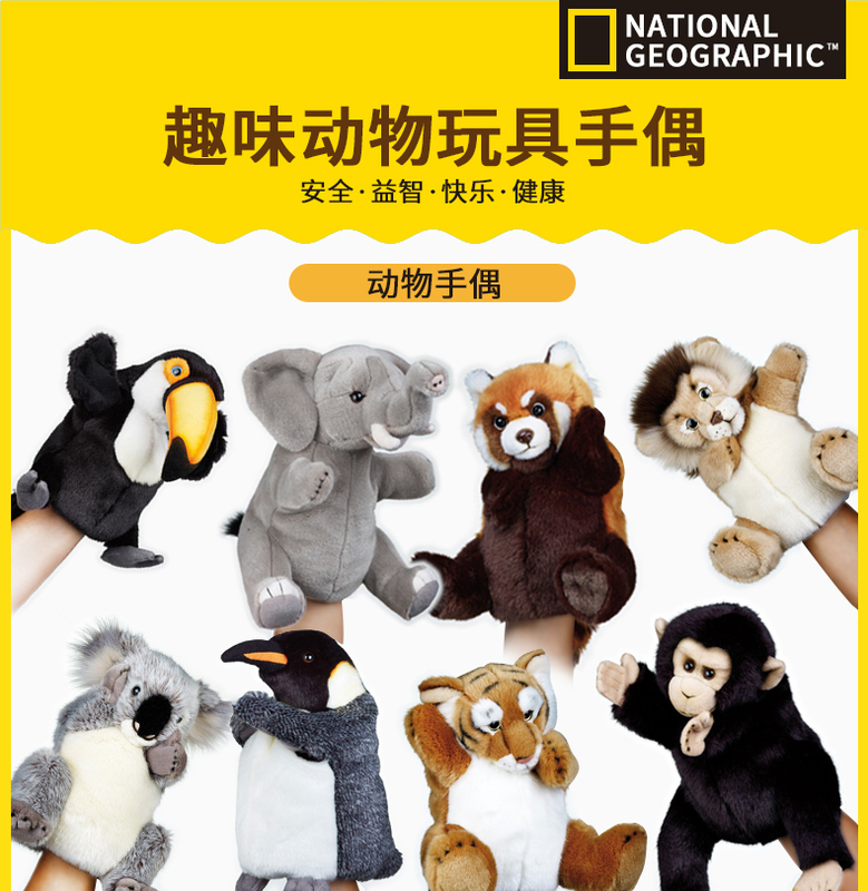 Leosco National Geographic Red Panda Elephant Lion Tiger Koala Penguin Raccoon Chimpanzee Toy Hand Puppet