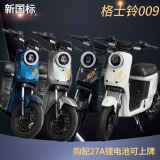 格士铃009电动自行车外卖长续航电瓶车可上牌家用代步全新正品