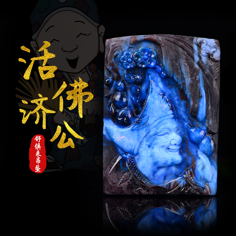 South Africa's old material natural shuffle to live Buddha's bifacial engraving square-card Sukiishi One figure