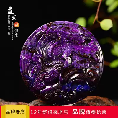 Natural Shujulai carved Phoenix round brand pendant pretty royal purple South African old material Su Ji stone