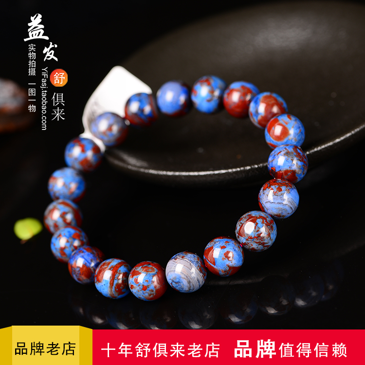 South Africa Old Made Su - ji bracelet Earth comforts interstellar blue smog blue and natural comfort