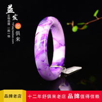 Sushiishi South Africa Old Stock Cherry Blossom Purple Magic Color Round Bracelet Natural to Round The Bracelet one figure