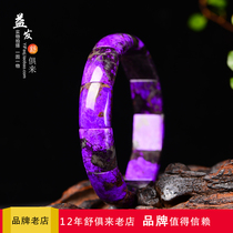 Natural comfortable hand row beautiful royal purple South African old material Su Jishi bracelet a picture