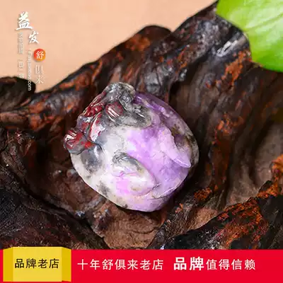 Natural Shujulai South African Sujishi pendant Dragon turtle shape pendant Shujulai old material pretty purple