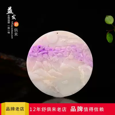 Natural Shujulai pendant South African old material pretty cherry blossom purple ice permeable material Su Ji stone carved round card
