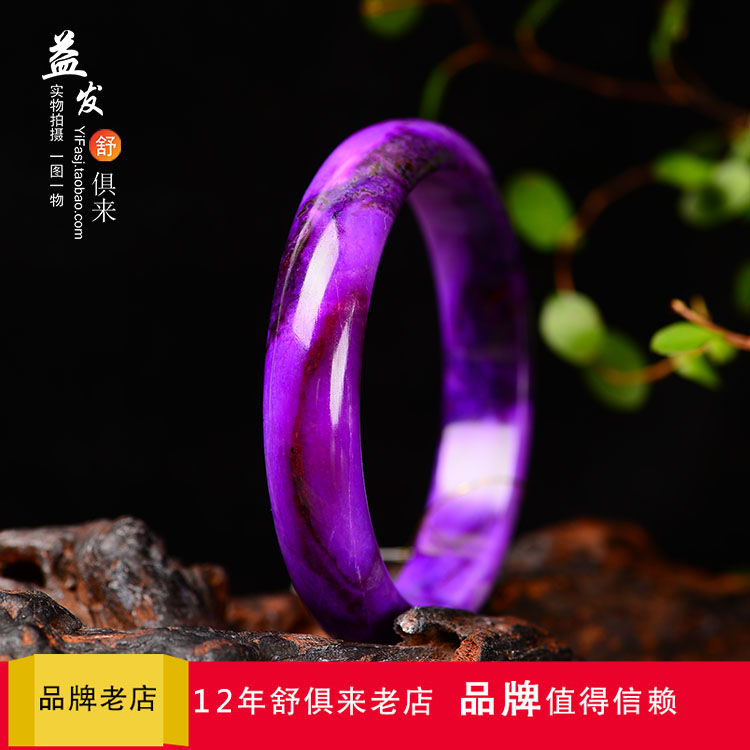 7,000 years old South African Su Jishi natural Shujulai bracelet cherry blossom hand chisel gift female Shujulai jewelry