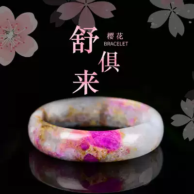 4,000 South African old material Su Jishi pretty cherry blossom purple gift jewelry bracelet female mother and daughter Shujulai bracelet