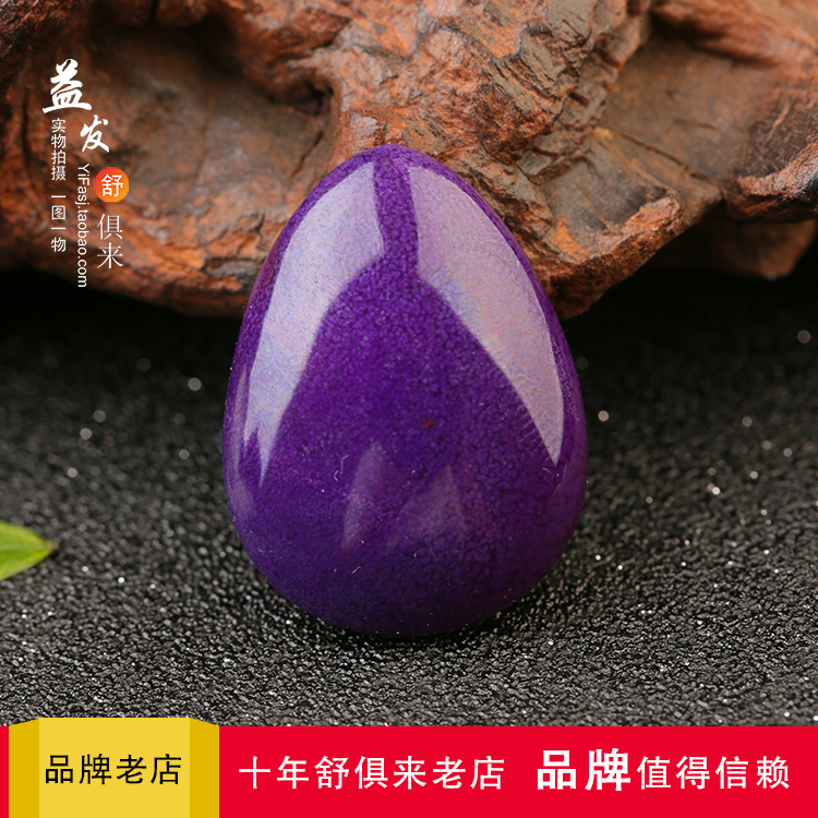 Natural Shu innate Sukiishi water drop pendant one-figure, high-end customisation 