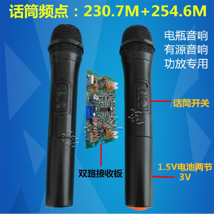 230 7M microphone 254 6M hand-held dual-microphone square dance battery speaker power amplifier board with wireless microphone receiving board