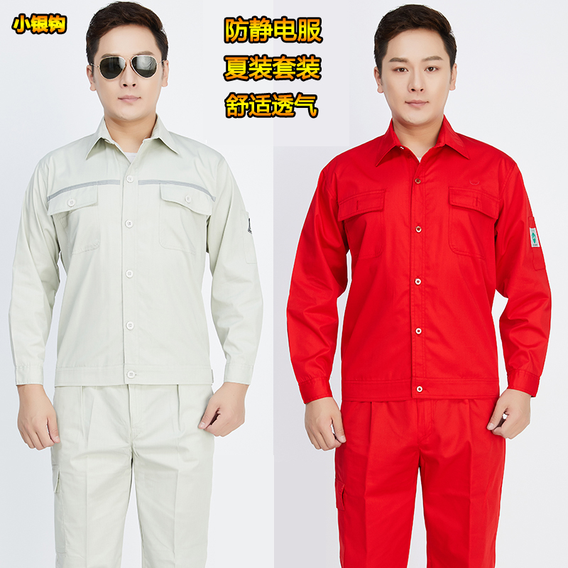 Petroleum and petrochemical gas station work clothes summer anti-static suit oil pipeline service engineering suit