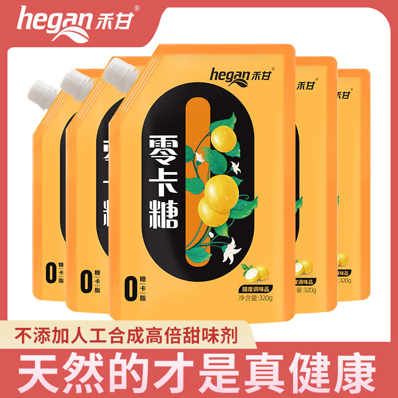 (5 bags) Hegan zero carsage erythritol Sugar Sugar Sugar-free stevia Luo Han Guo sugar 0 sugar instead of white sugar