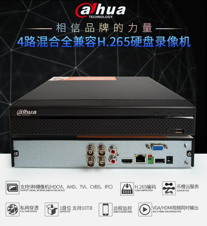 DH-HCVR5104HS-V5-details_01.jpg